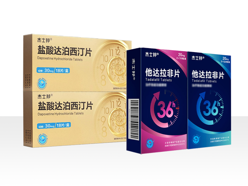 药品 - 他达拉非片、盐酸达泊西汀片